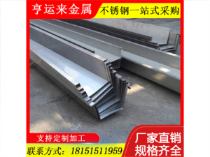 不銹鋼排水天溝